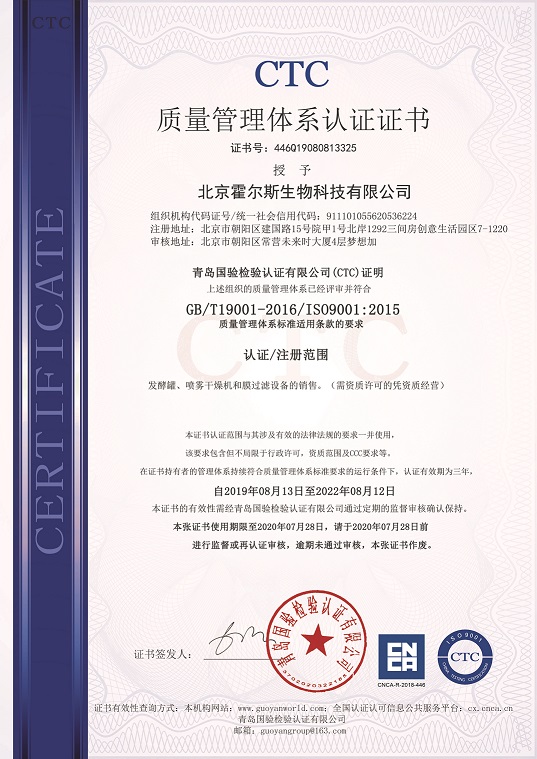 香蕉视频最新网址荣获ISO9001质量管理体系认证